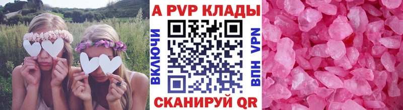 Alfa_PVP мука  Купить закладки  Карабаново 