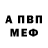 Амфетамин 98% Ved Kapade