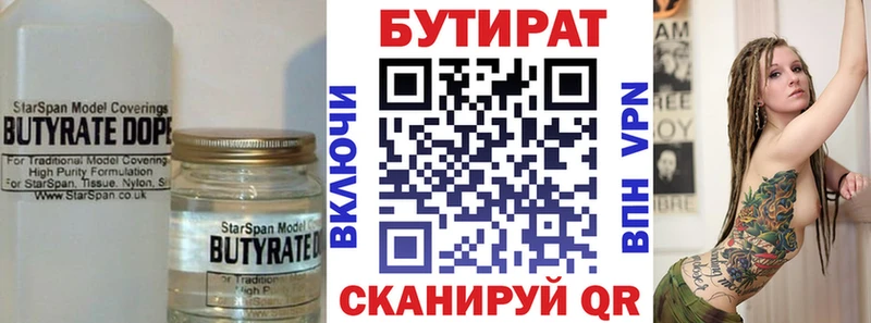 БУТИРАТ GHB  Купить  Карабаново 