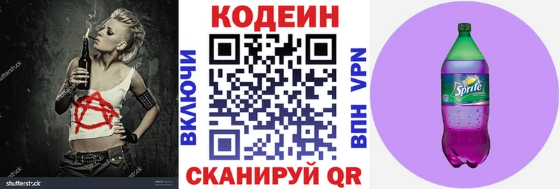 Codein Purple Drank  Купить где  Карабаново 