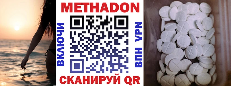 Купить где  Карабаново  Метадон methadone 